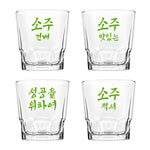 Final Touch Soju Glasses - Set of 4